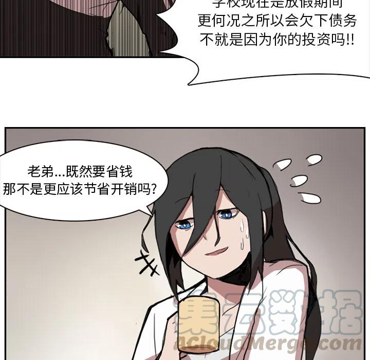 《异战》19 第19页