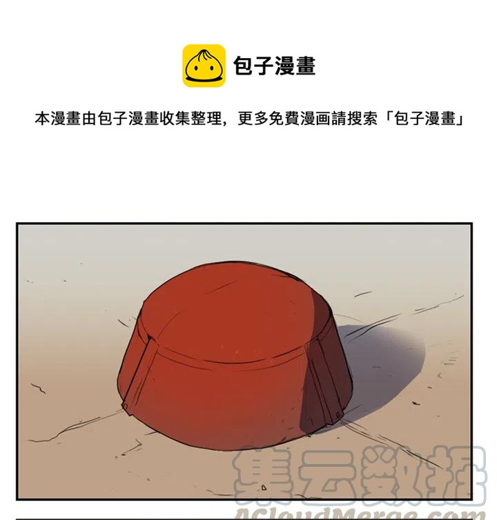 《异战》19 第1页