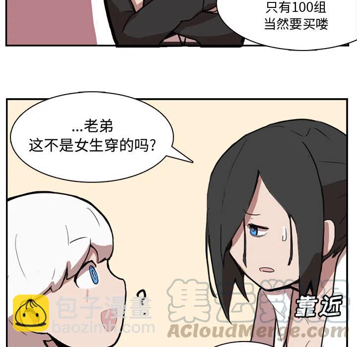 《异战》19 第22页