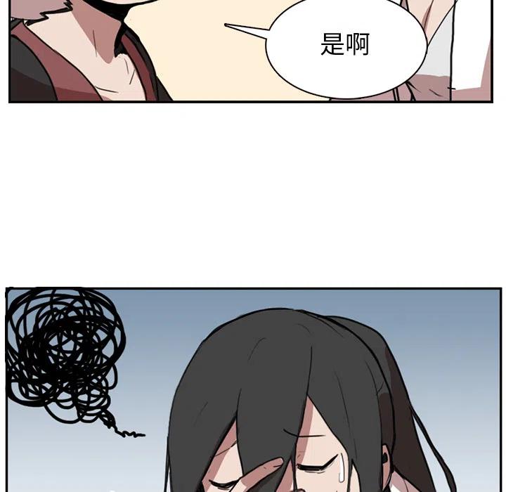 《异战》19 第23页