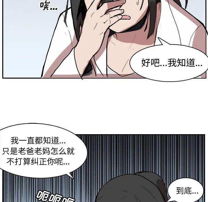 《异战》19 第24页