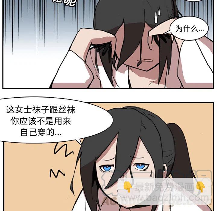 《异战》19 第25页
