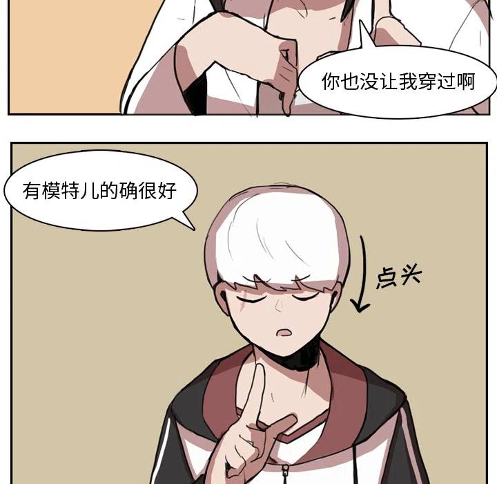 《异战》19 第26页