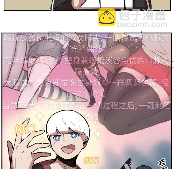 《异战》19 第27页