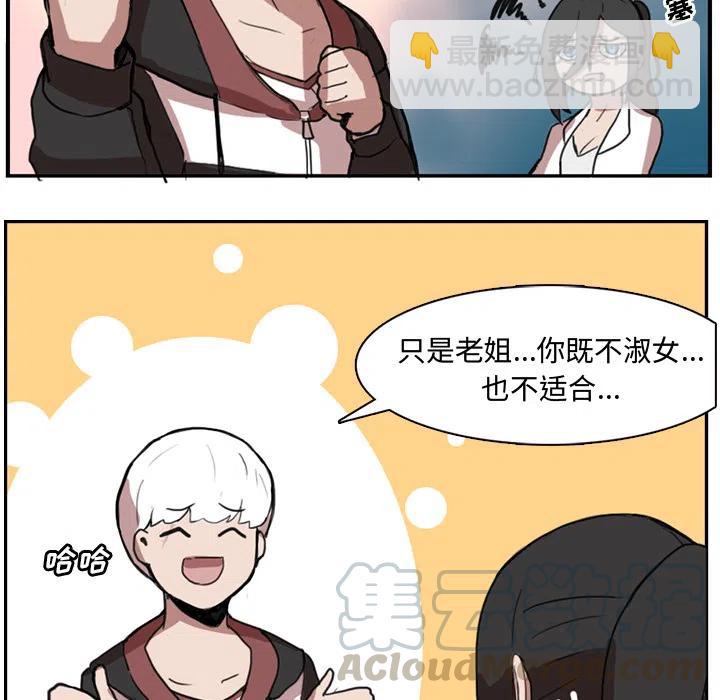 《异战》19 第28页