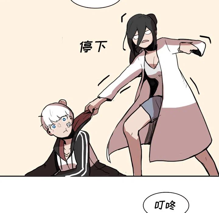 《异战》19 第32页