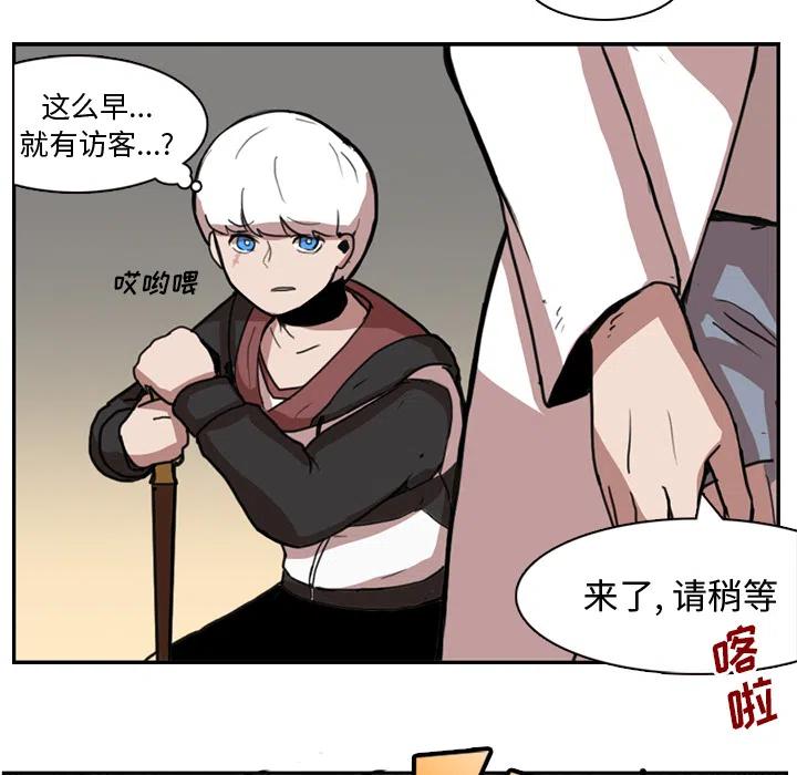 《异战》19 第33页