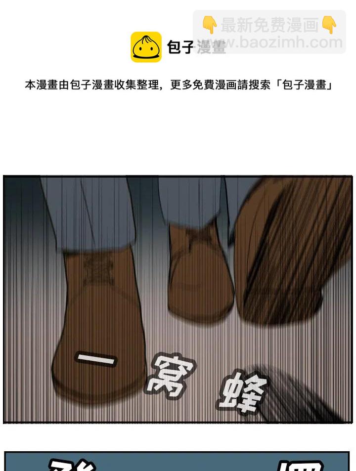 《异战》19 第35页