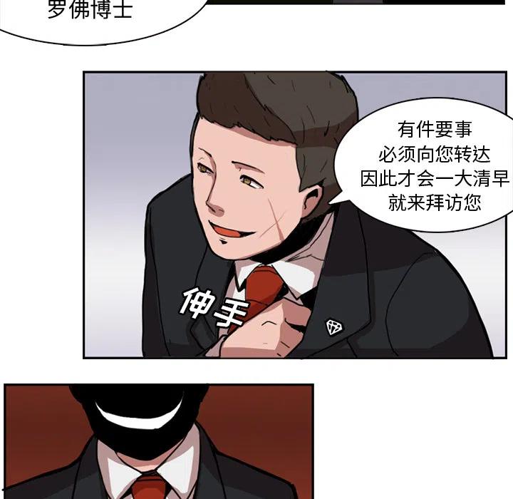 《异战》19 第38页