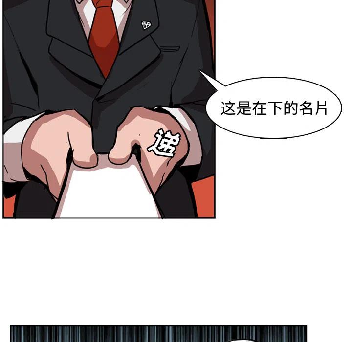 《异战》19 第39页