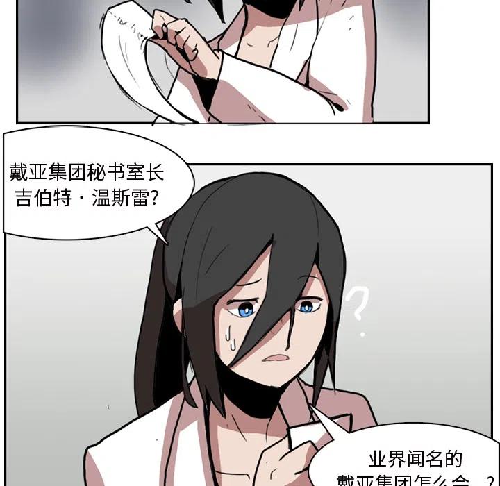 《异战》19 第41页