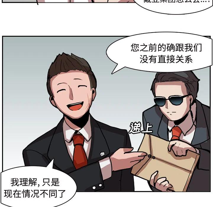 《异战》19 第42页