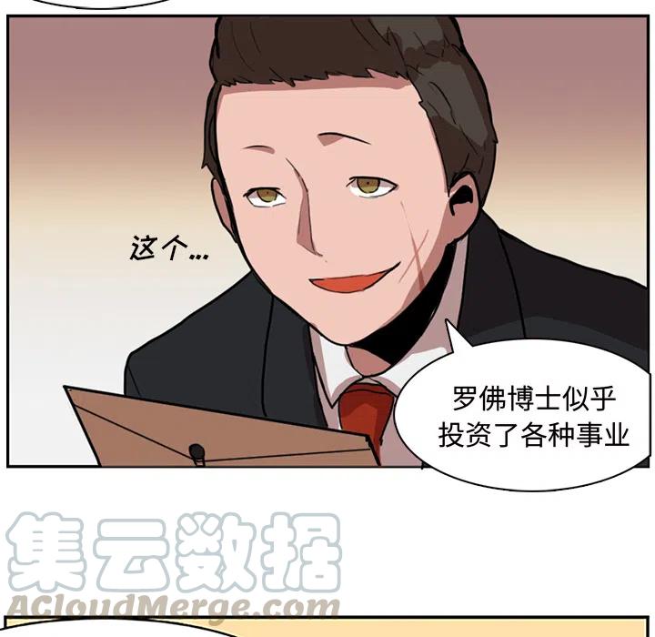 《异战》19 第43页