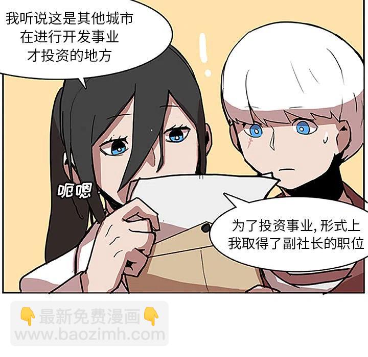 《异战》19 第44页