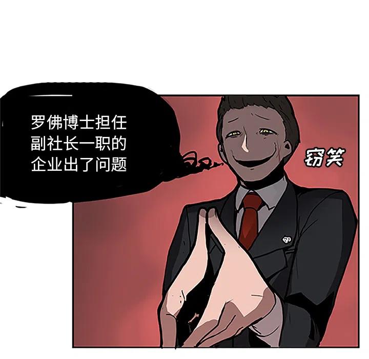 《异战》19 第45页