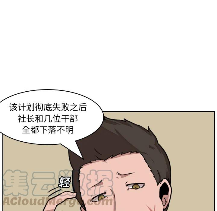 《异战》19 第46页