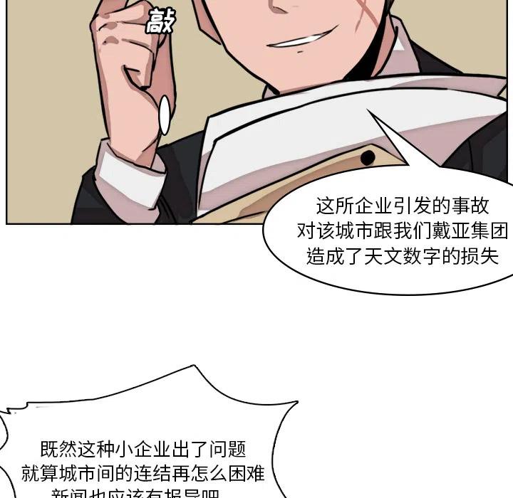 《异战》19 第47页
