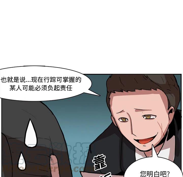 《异战》19 第49页