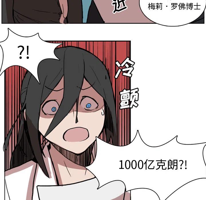 《异战》19 第50页