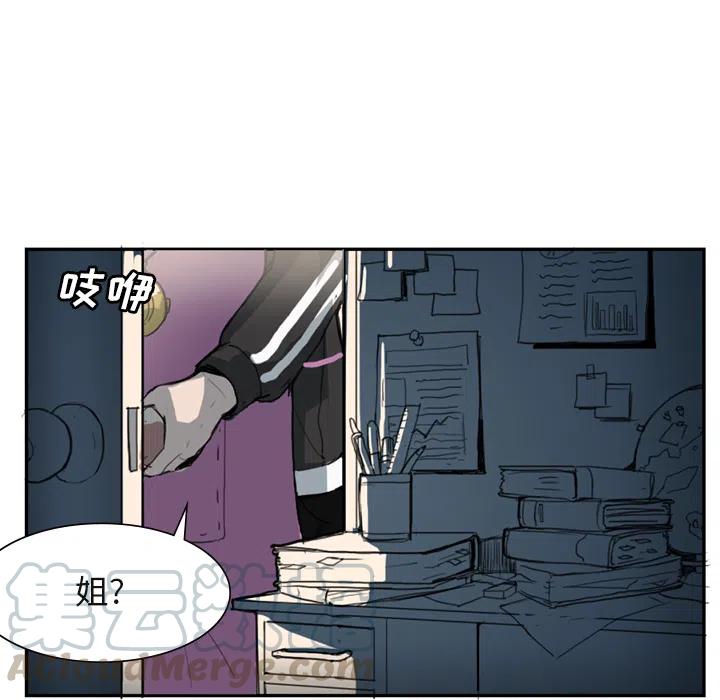 《异战》19 第7页