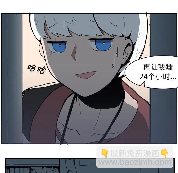 《异战》19 第8页