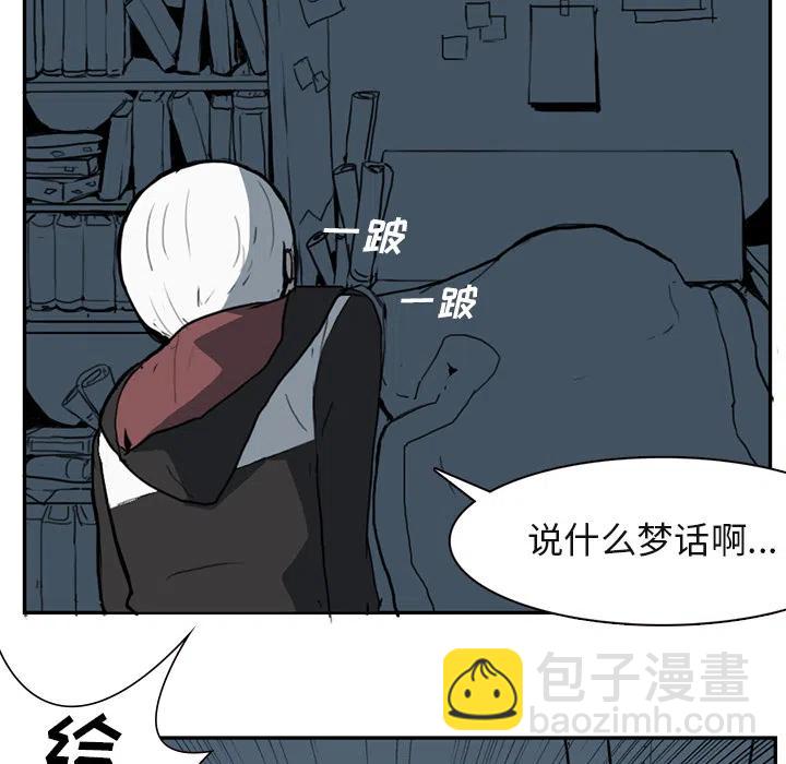 《异战》19 第9页