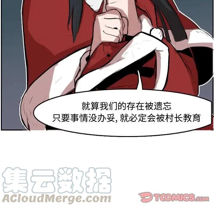 《异战》43 第10页