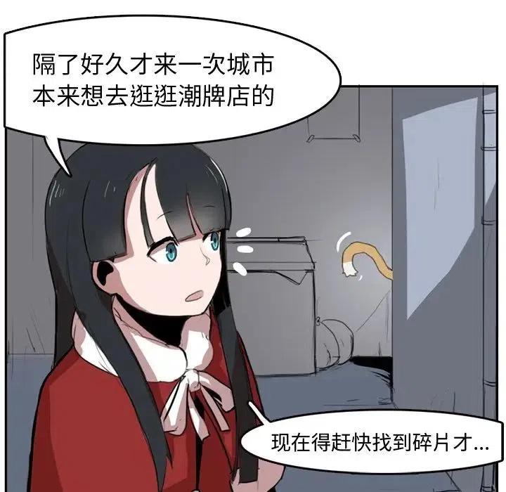 《异战》43 第11页