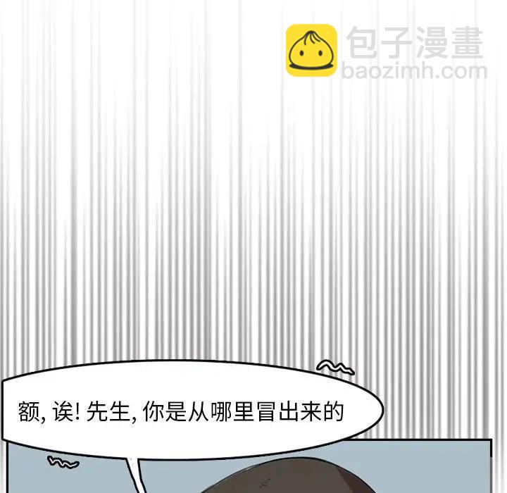 《异战》43 第15页