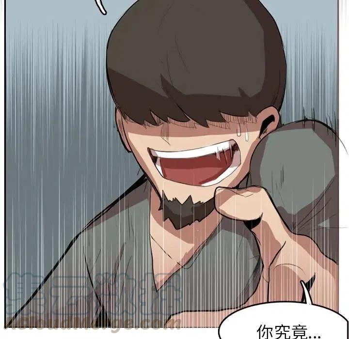 《异战》43 第16页
