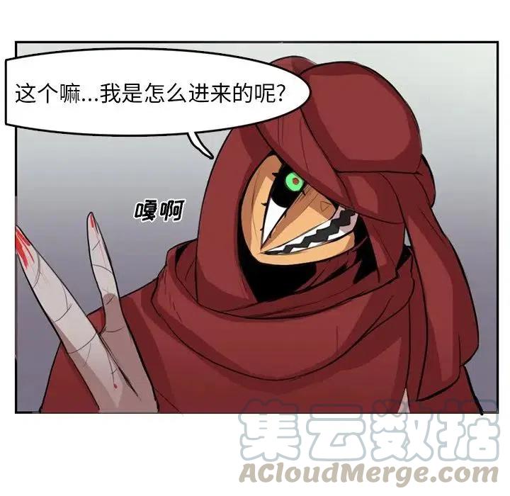 《异战》43 第19页