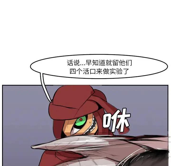 《异战》43 第20页