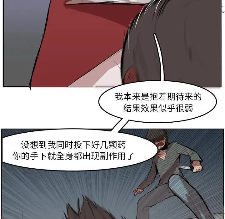 《异战》43 第21页
