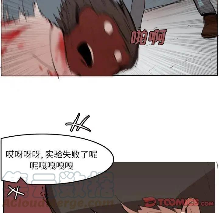 《异战》43 第22页