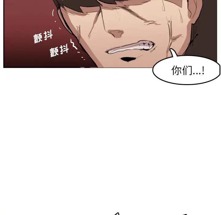 《异战》43 第23页