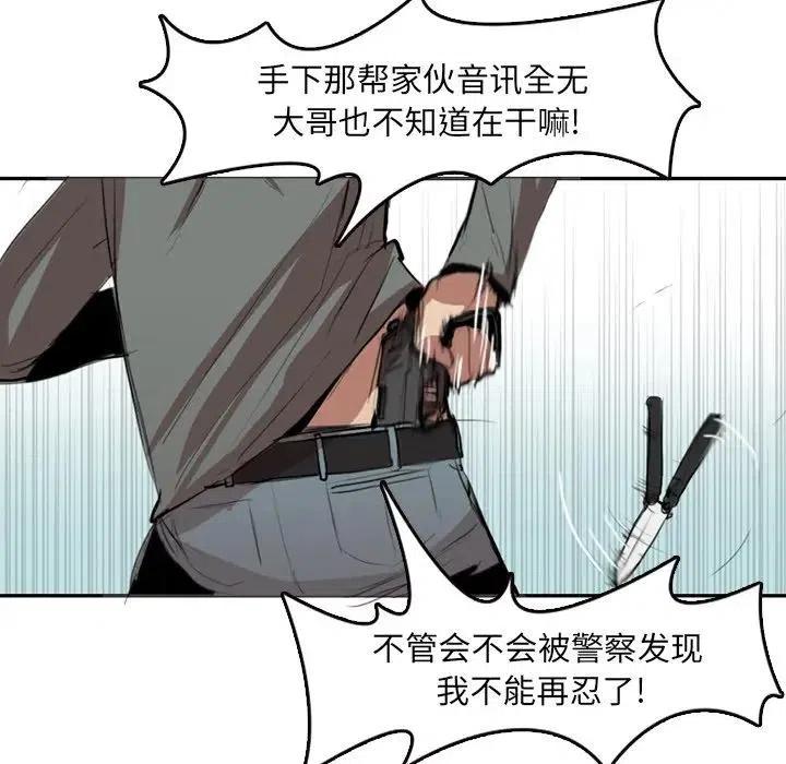 《异战》43 第24页