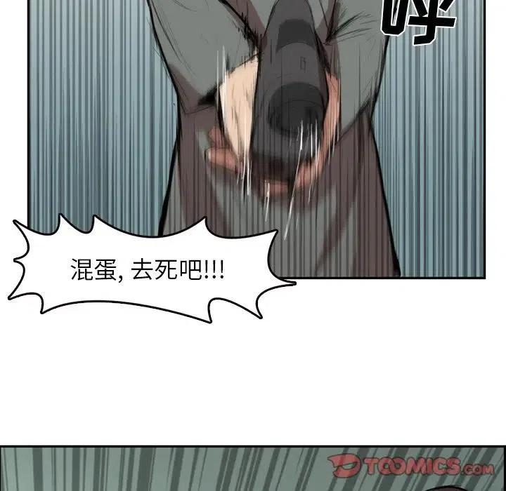 《异战》43 第26页