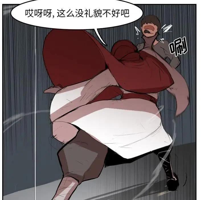 《异战》43 第33页
