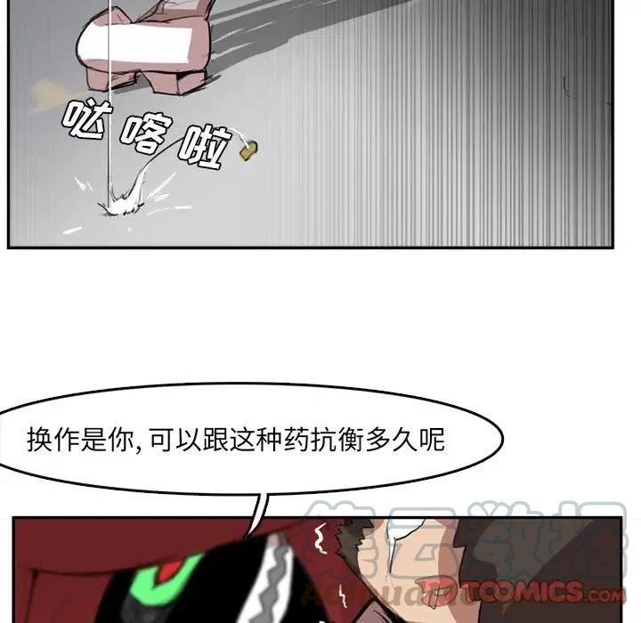 《异战》43 第34页