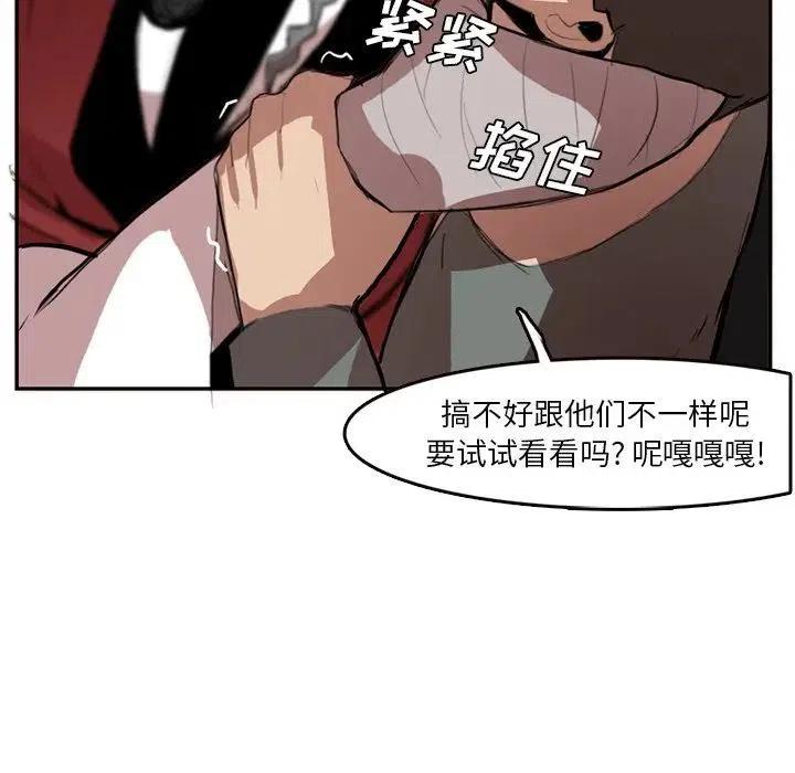 《异战》43 第35页
