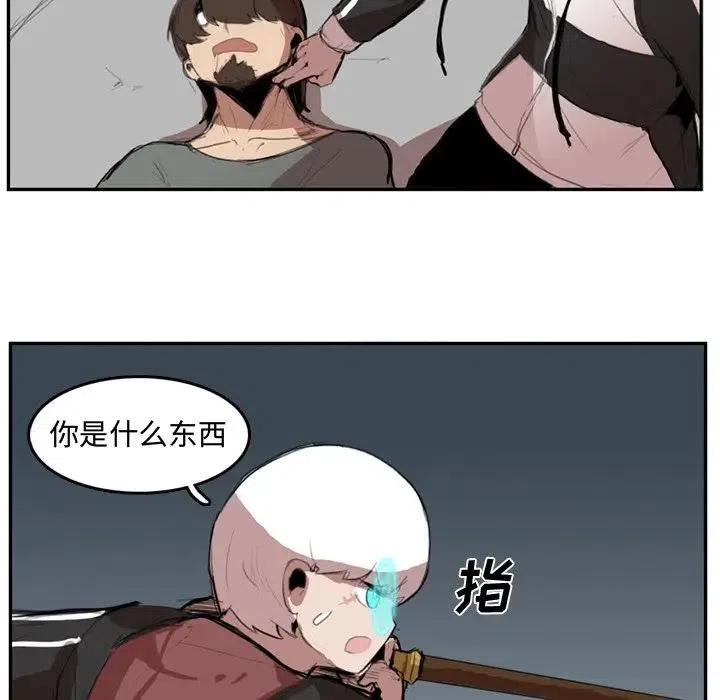 《异战》43 第39页