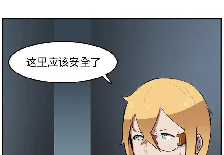《异战》43 第3页