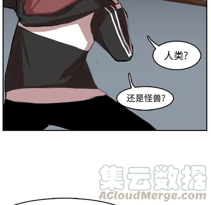 《异战》43 第40页