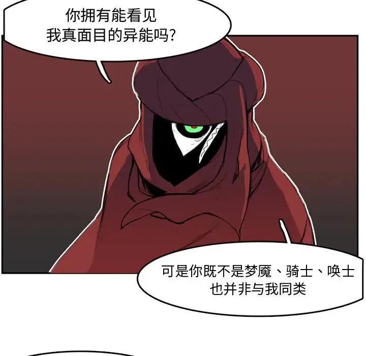 《异战》43 第41页