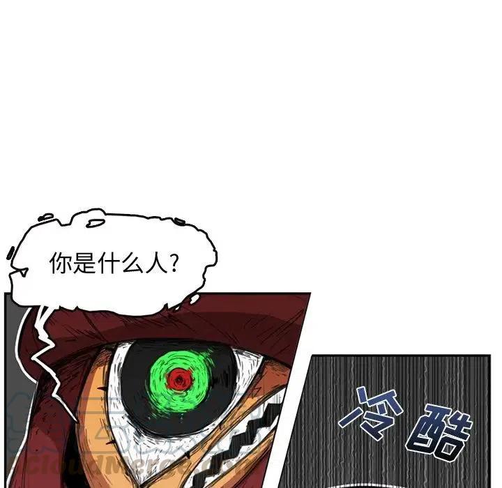 《异战》43 第43页