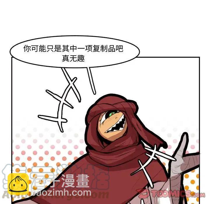 《异战》43 第46页