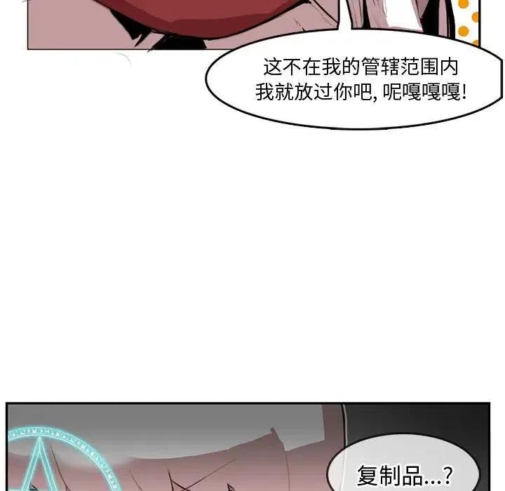 《异战》43 第47页