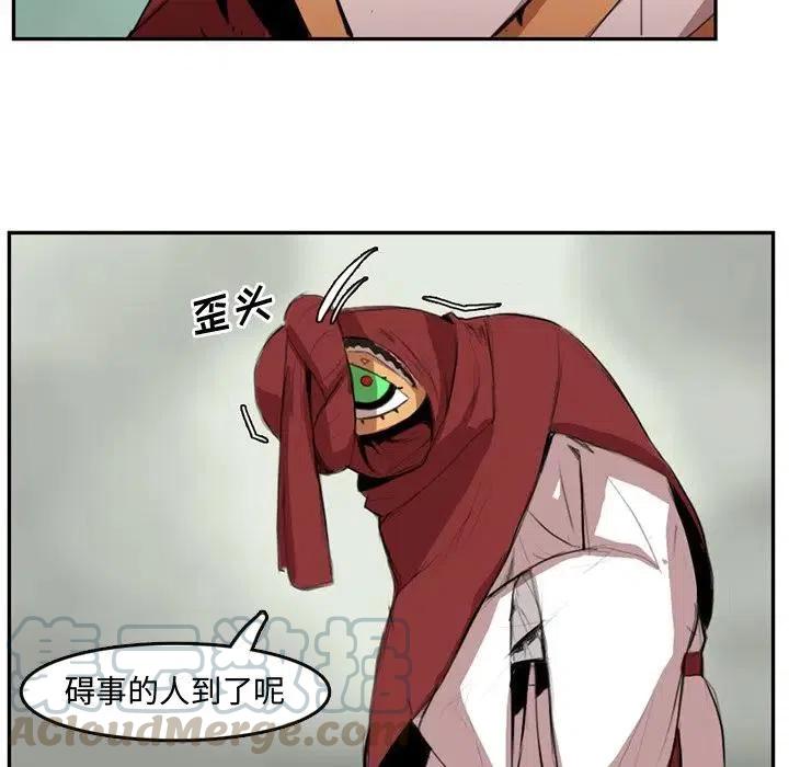 《异战》43 第49页