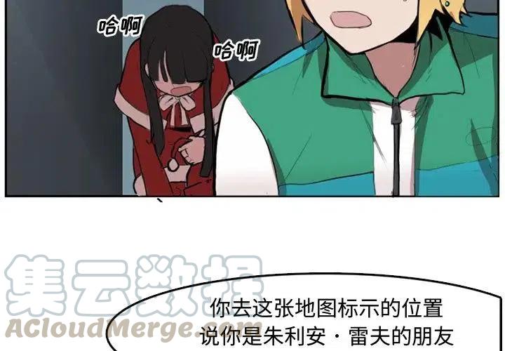 《异战》43 第4页