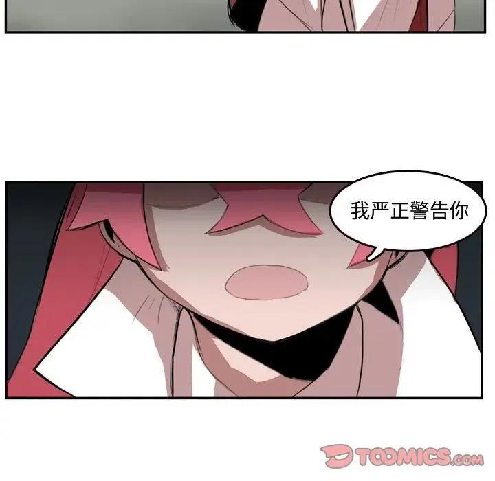 《异战》43 第50页